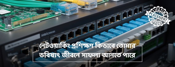 Advanced Diploma in Hardware Networking